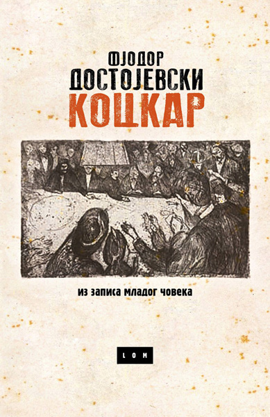 KOCKAR + poklon knjiga Pikova dama 