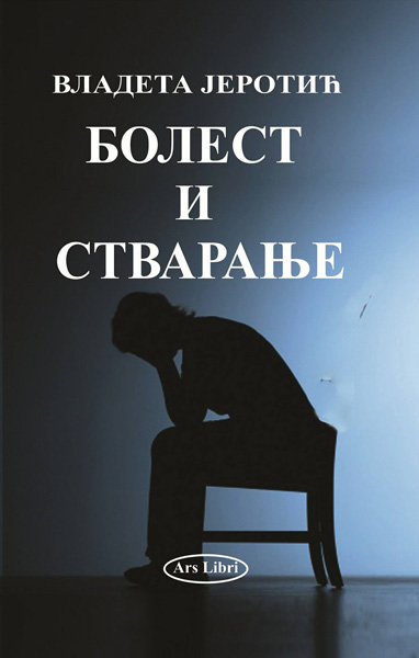 BOLEST I STVARANJE