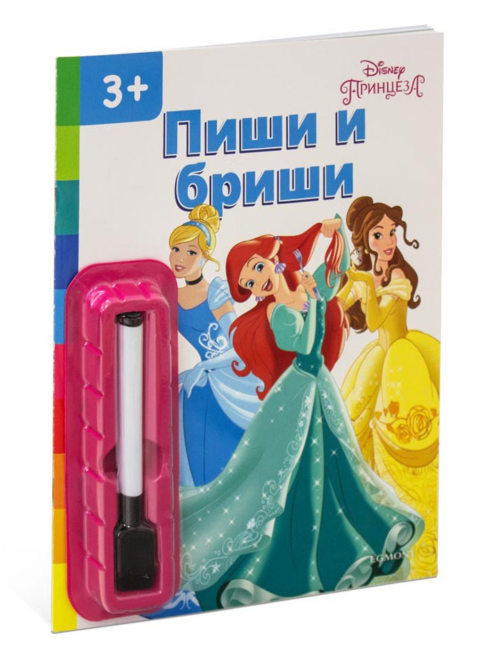 DISNEY PRINCEZA PIŠI BRIŠI 