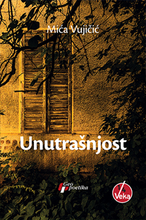 UNUTRAŠNJOST 