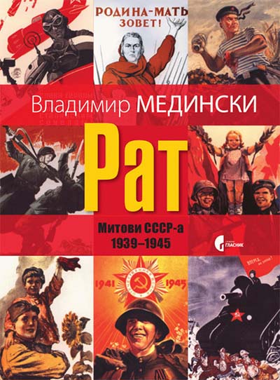 RAT Mitovi SSSR-a 1939 - 1945 