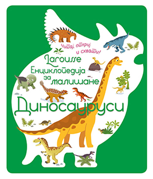 LAROUSSE ENCIKLOPEDIJA ZA MALIŠANE Dinosaurusi 