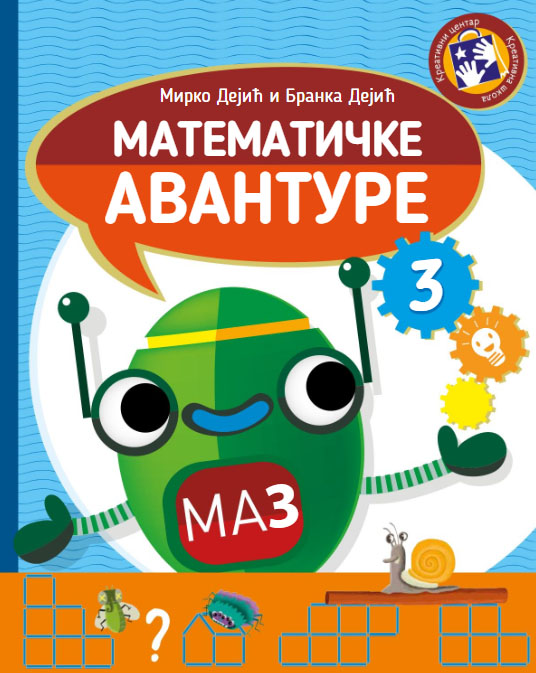 MATEMATIČKE AVANTURE 3 