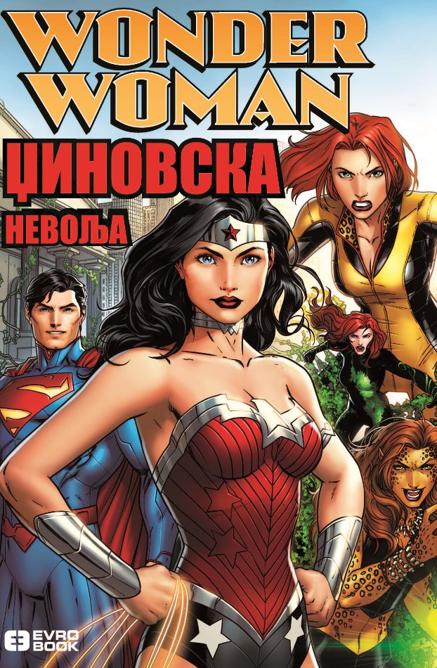 ČUDESNA ŽENA Džinovska nevolja 