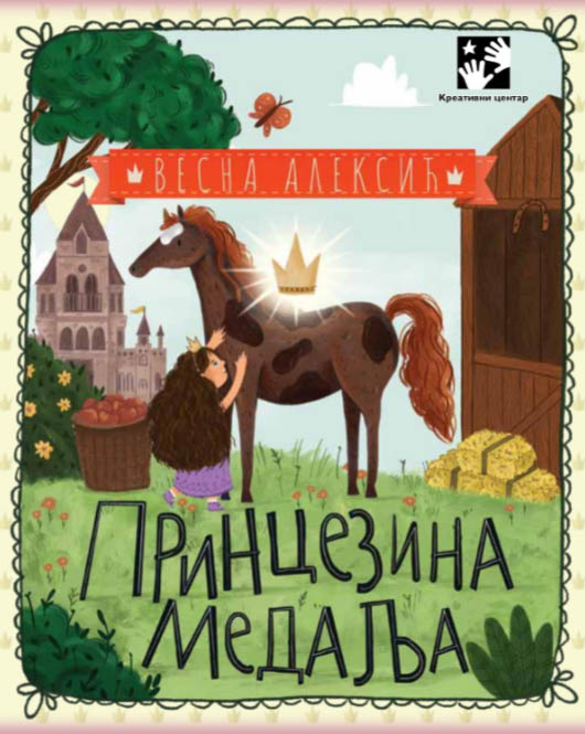 PRINCEZINA MEDALJA 