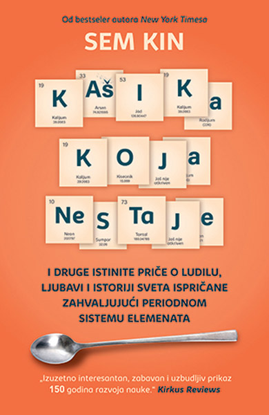 KAŠIKA KOJA NESTAJE 