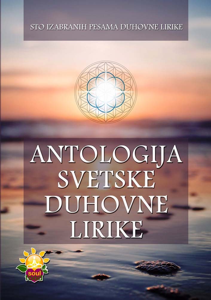 ANTOLOGIJA SVETSKE DUHOVNE LIRIKE 