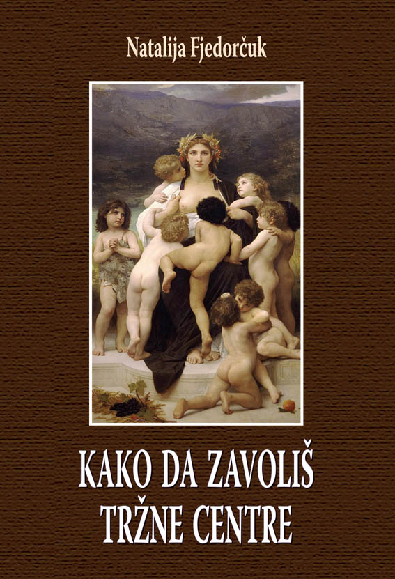 KAKO DA ZAVOLIŠ TRŽNE CENTRE 
