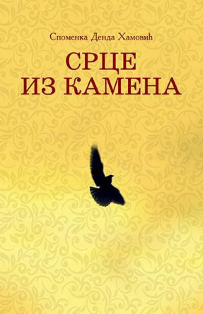 SRCE IZ KAMENA 