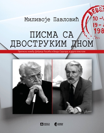 PISMA SA DVOSTRUKIM DNOM 