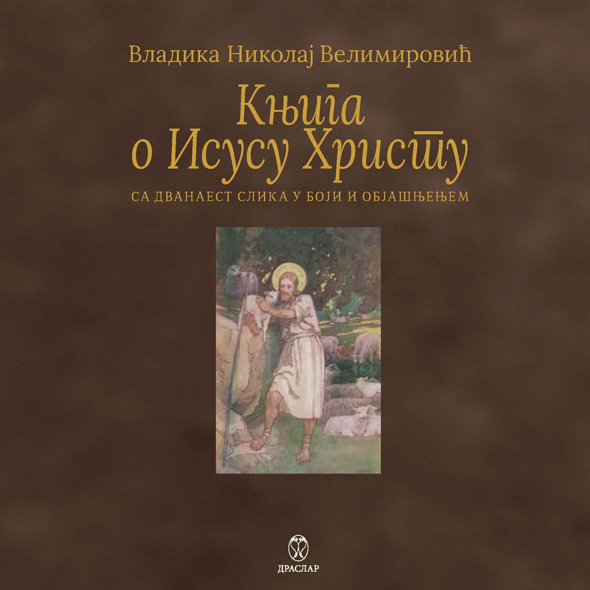 KNJIGA O ISUSU HRISTU 