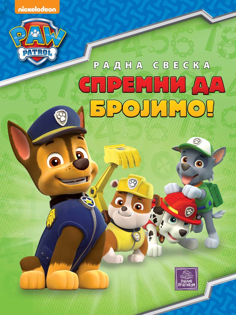 PATROLNE ŠAPE Spremni da brojimo (radna sveska) 