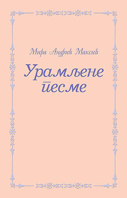 URAMLJENE PESME 