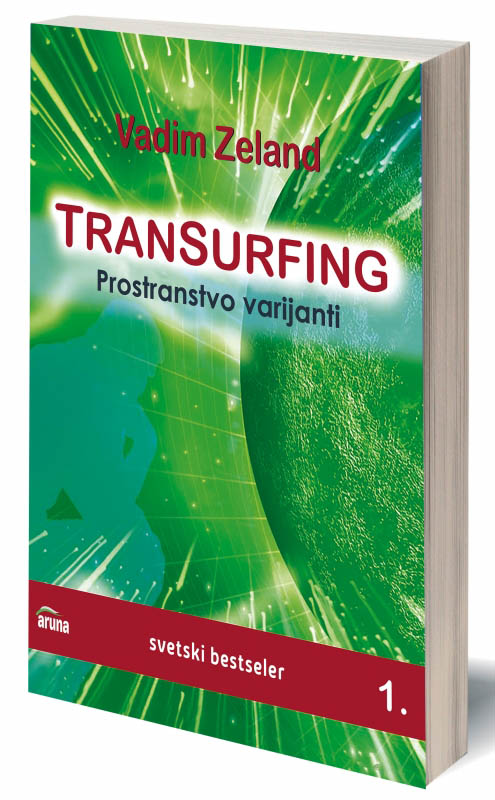 TRANSURFING 1 Prostranstvo varijanti 