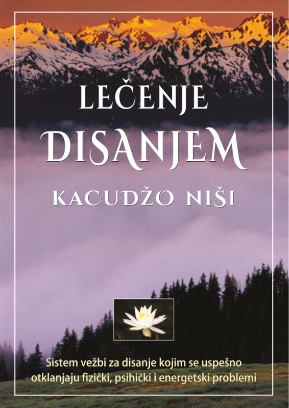 LEČENJE DISANJEM II izdanje 