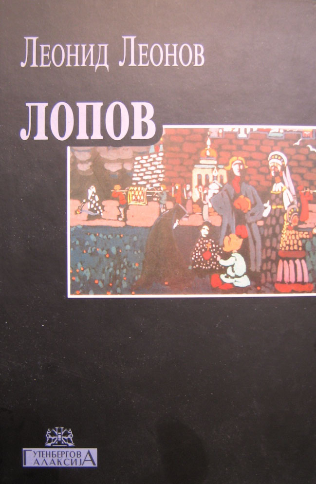 LOPOV 