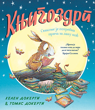 KNJIGOZDRP 