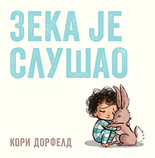 ZEKA JE SLUŠAO 