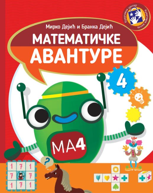 MATEMATIČKE AVANTURE 4 