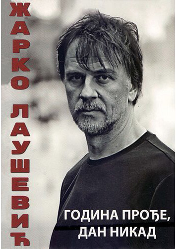 GODINA PROĐE DAN NIKAD 3 izdanje 