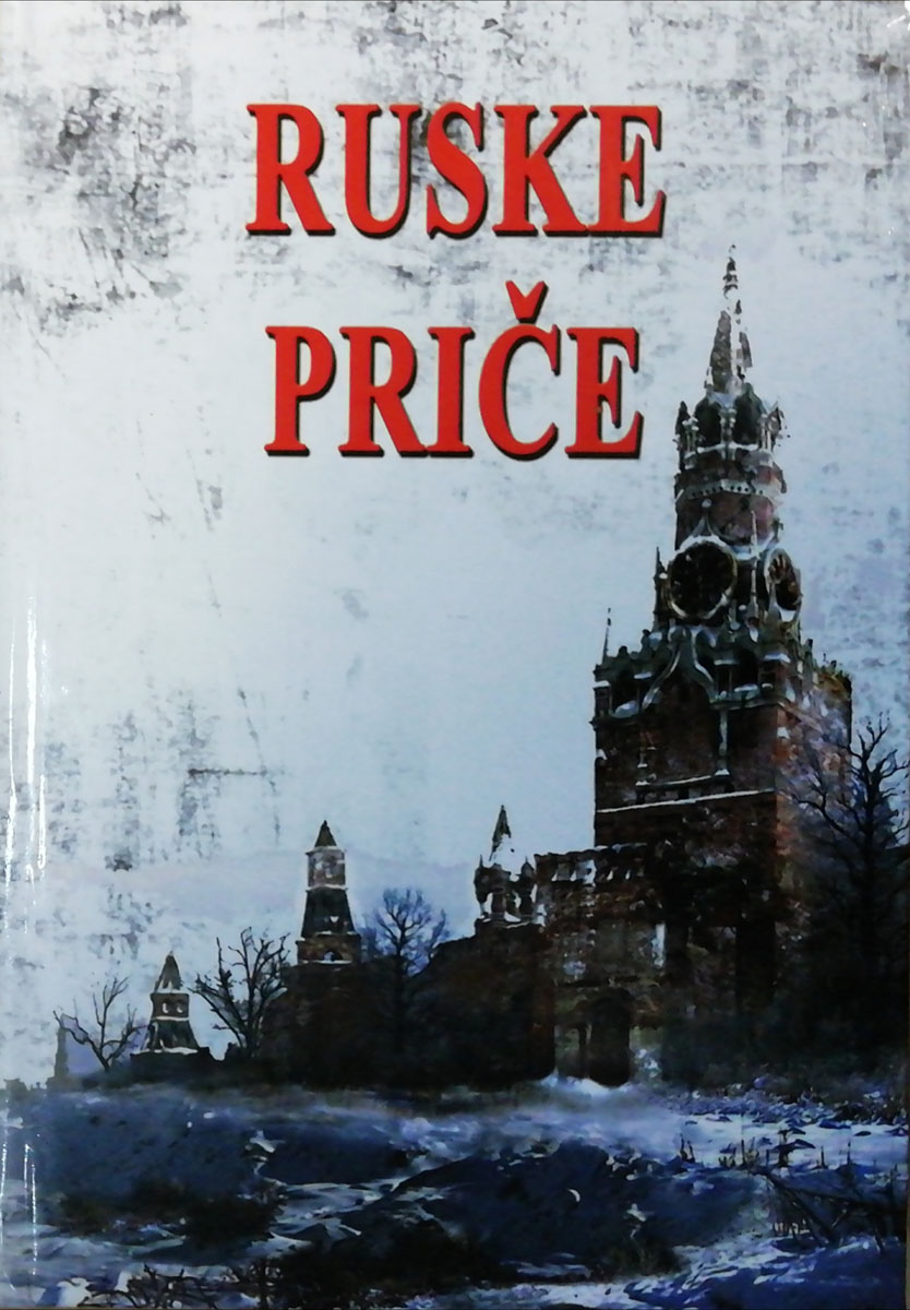 RUSKE PRIČE 