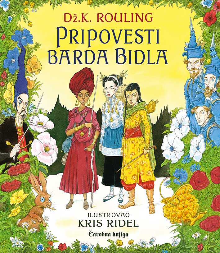 PRIPOVESTI BARDA BIDLA Ilustrovano izdanje 