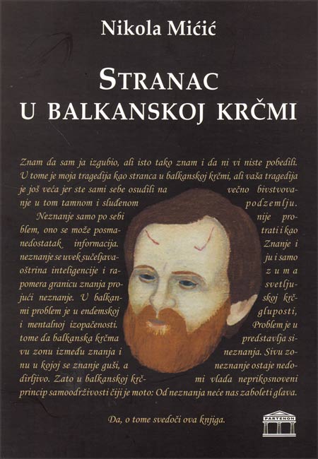 STRANAC U BALKANSKOJ KRČMI 