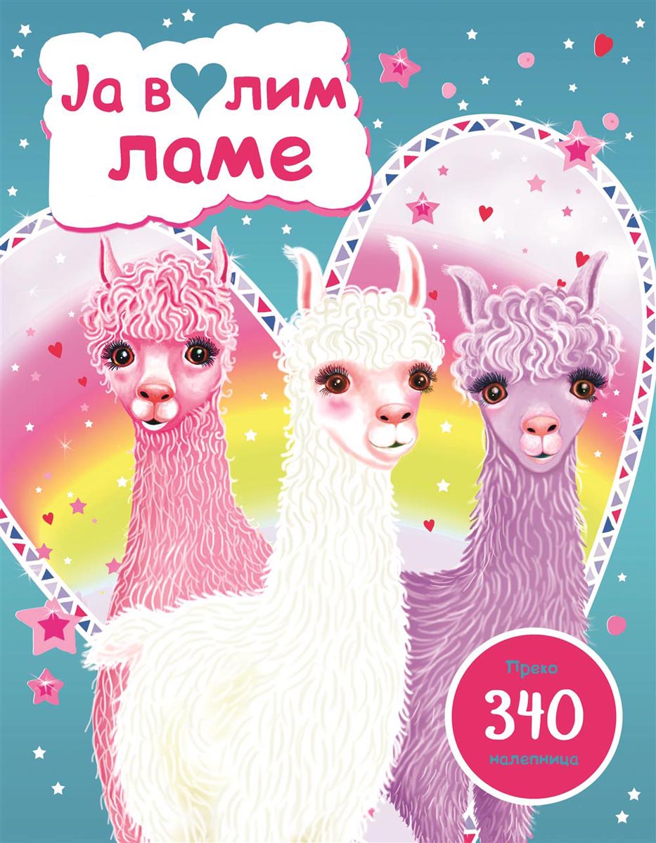 JA VOLIM LAME 