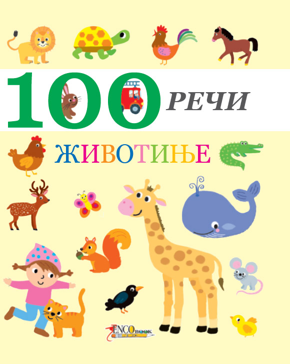 100 REČI Životinje 