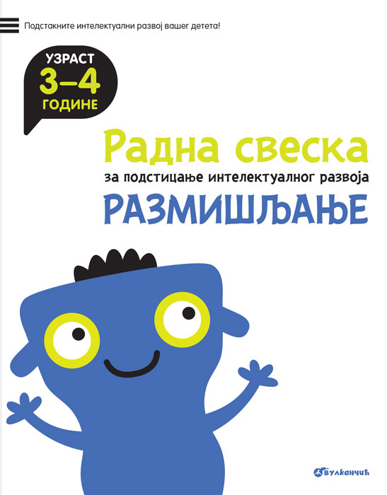 RAZMIŠLJANJE 3-4 Radna sveska za podsticanje intelektualnog razvoja 
