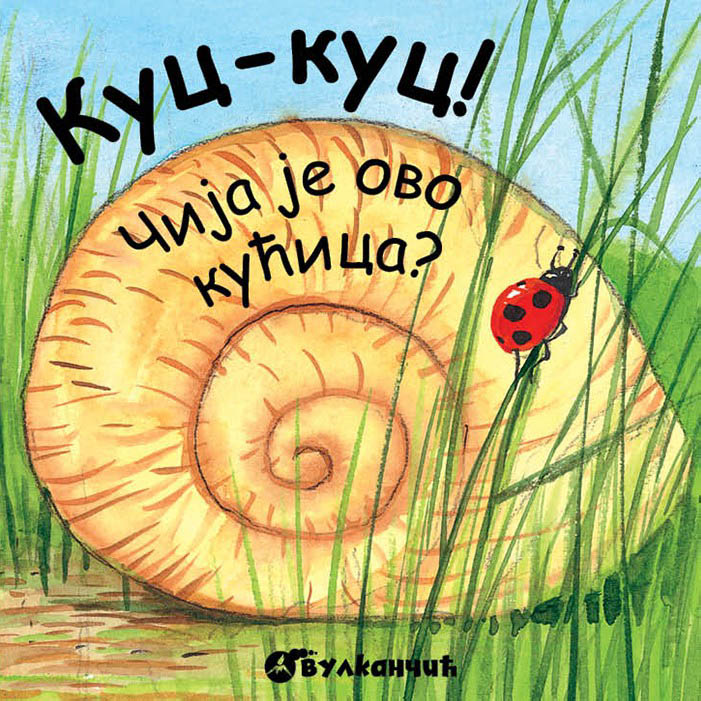 KNJIŽICE SA KLIZAČEM Kuc-kuc čija je ovo kućica? 