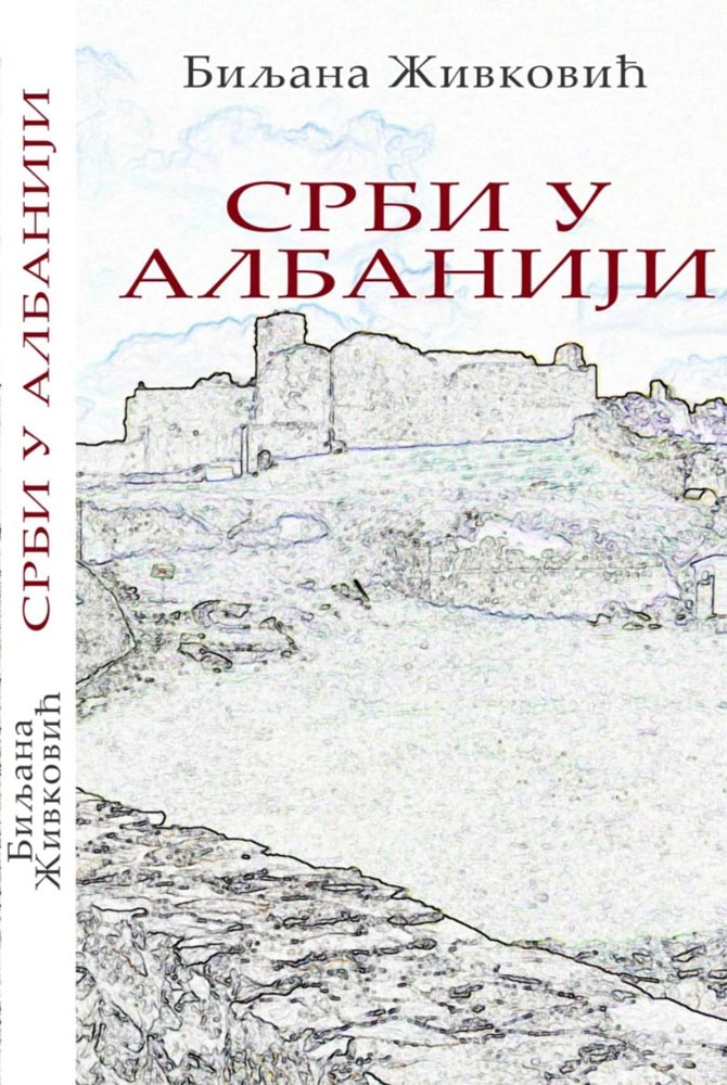 SRBI U ALBANIJI 