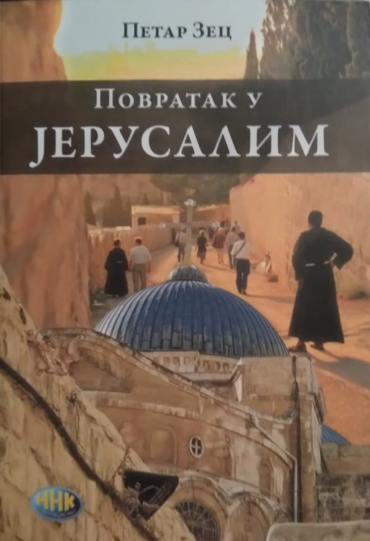 POVRATAK U JERUSALIM 