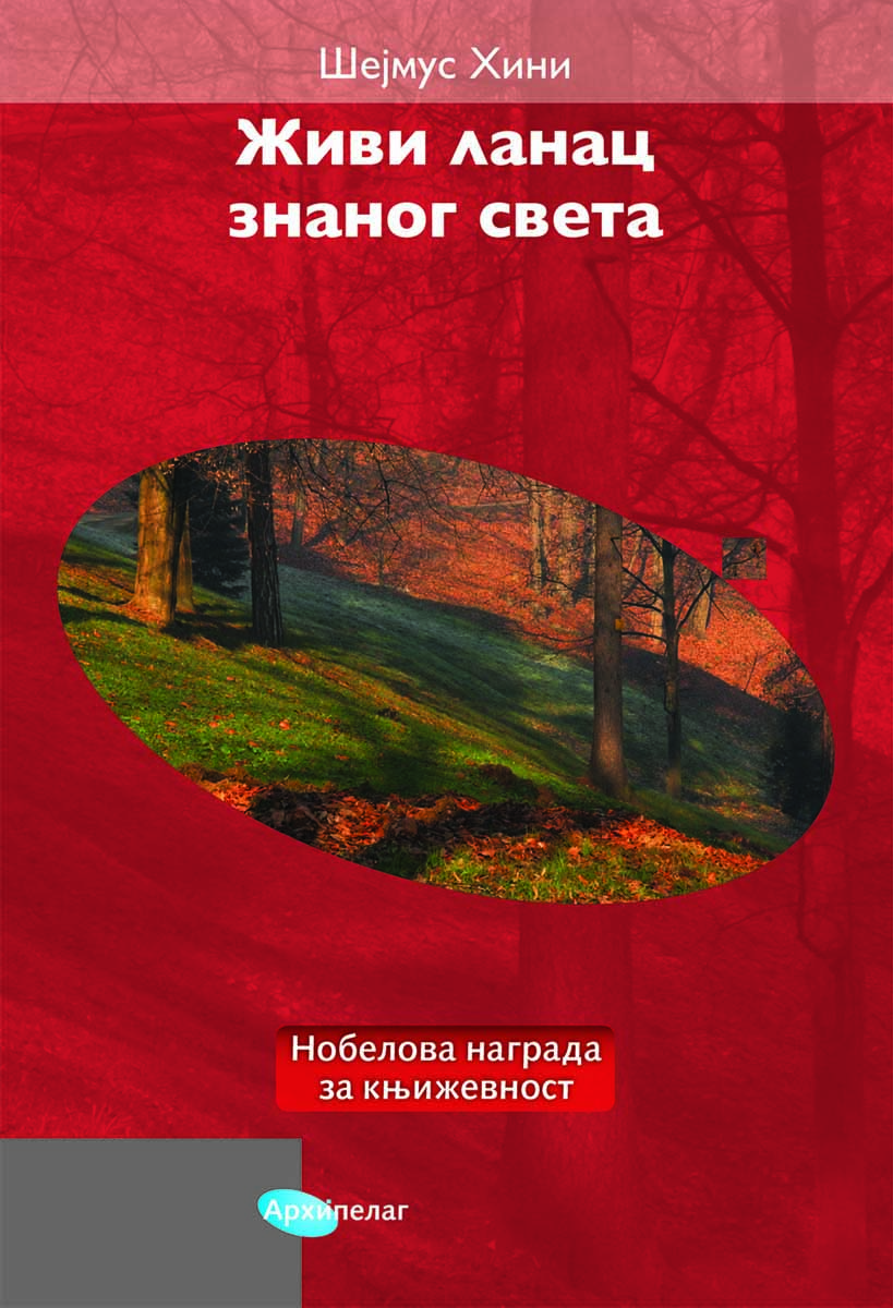 ŽIVI LANAC ZNANOG SVETA 