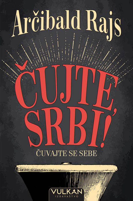 ČUJTE SRBI!  ČUVAJTE SE SEBE 