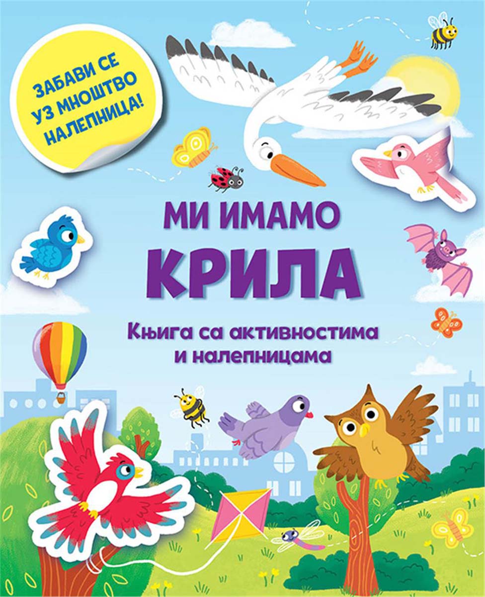 MI IMAMO KRILA 