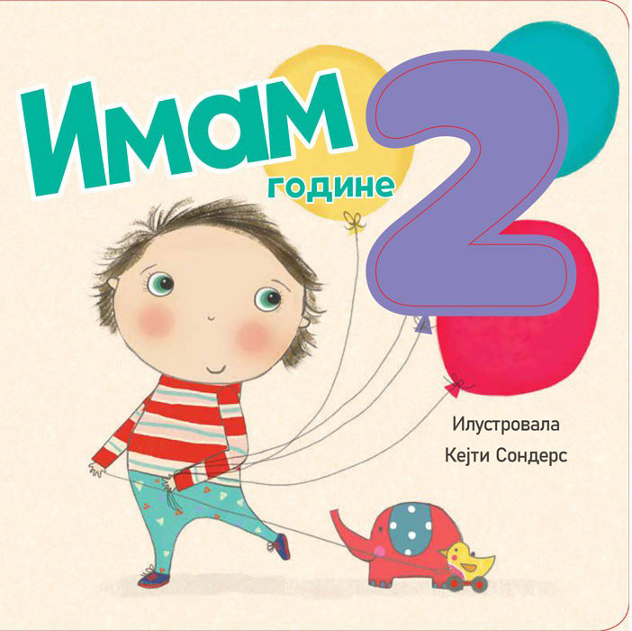 IMAM 2 GODINE 