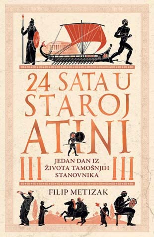 24 SATA U STAROJ ATINI 