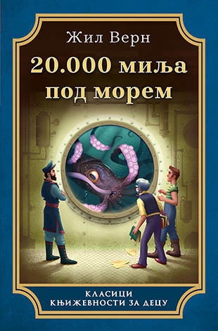 20000 MILJA POD MOREM 