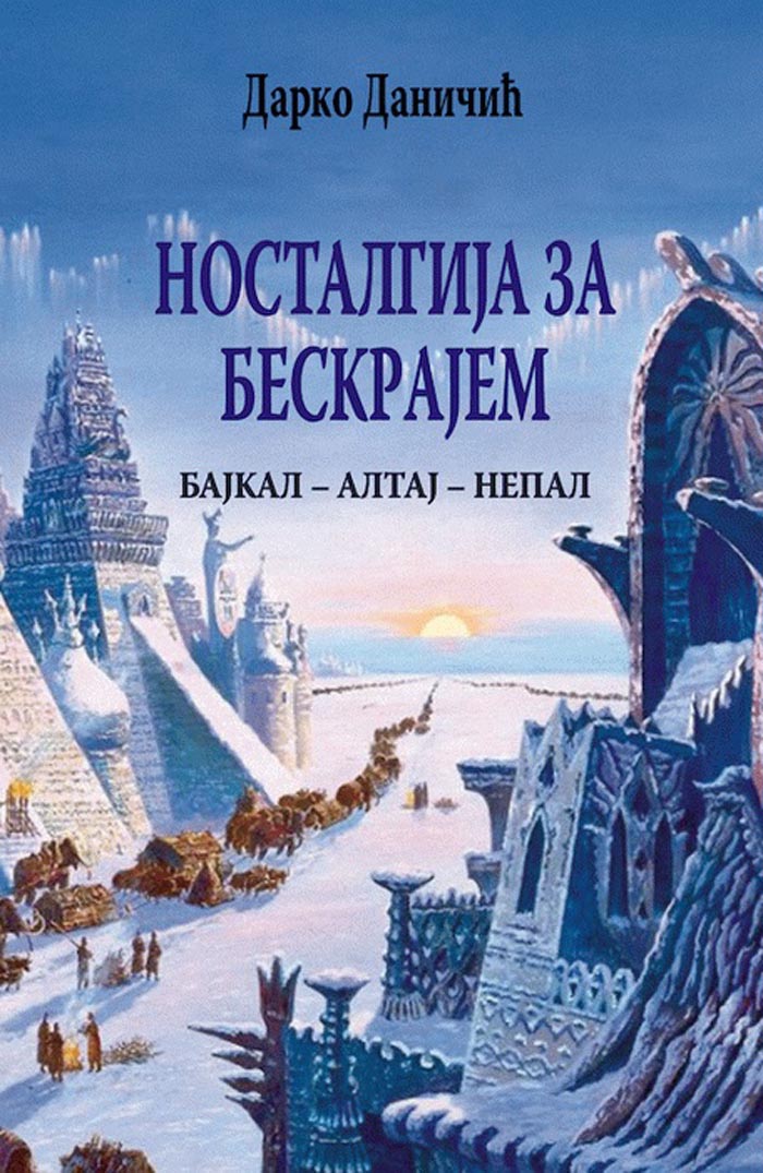 NOSTALGIJA ZA BESKRAJEM 