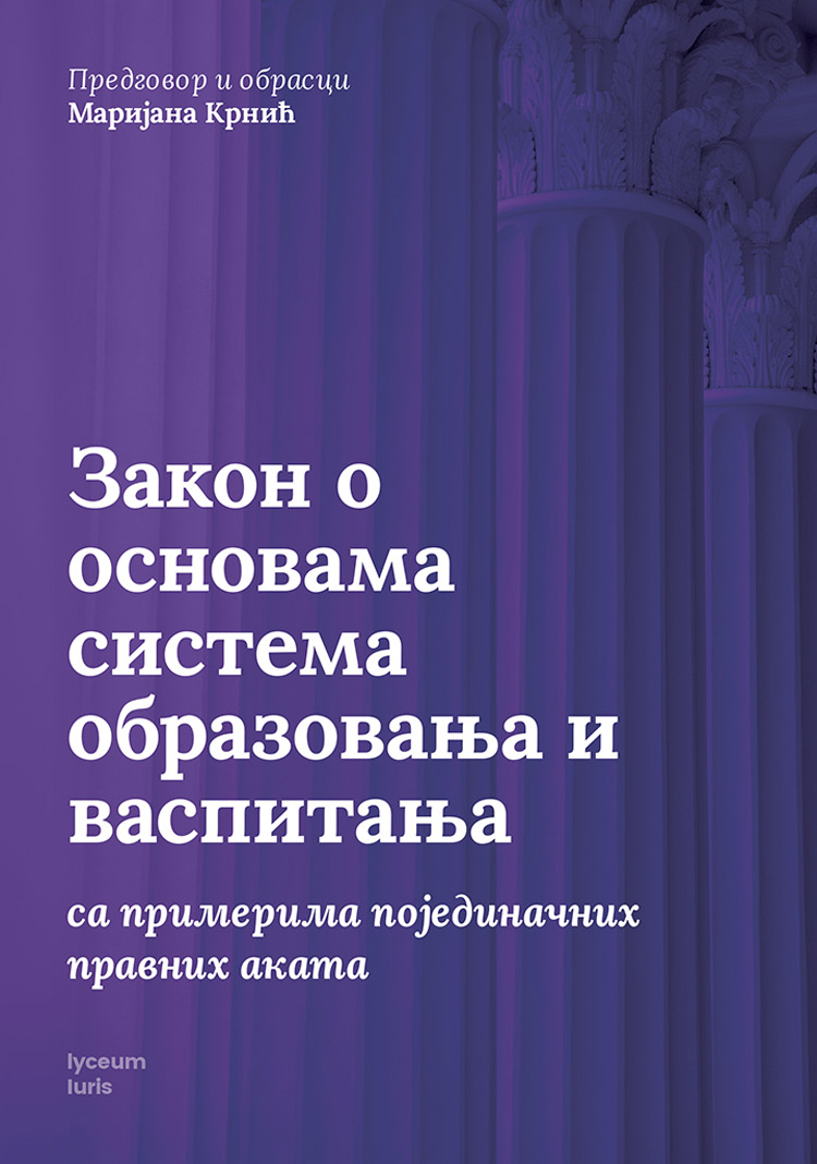 ZAKON O OSNOVAMA SISTEMA OBRAZOVANJA I VASPITANJA 