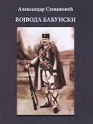 VOJVODA BABUNSKI 