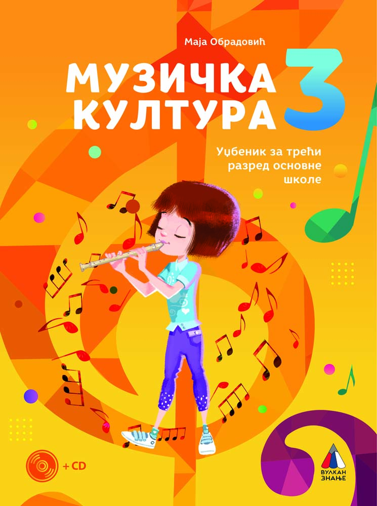 MUZIČKA KULTURA za 3. razred, Udžbenik + CD 