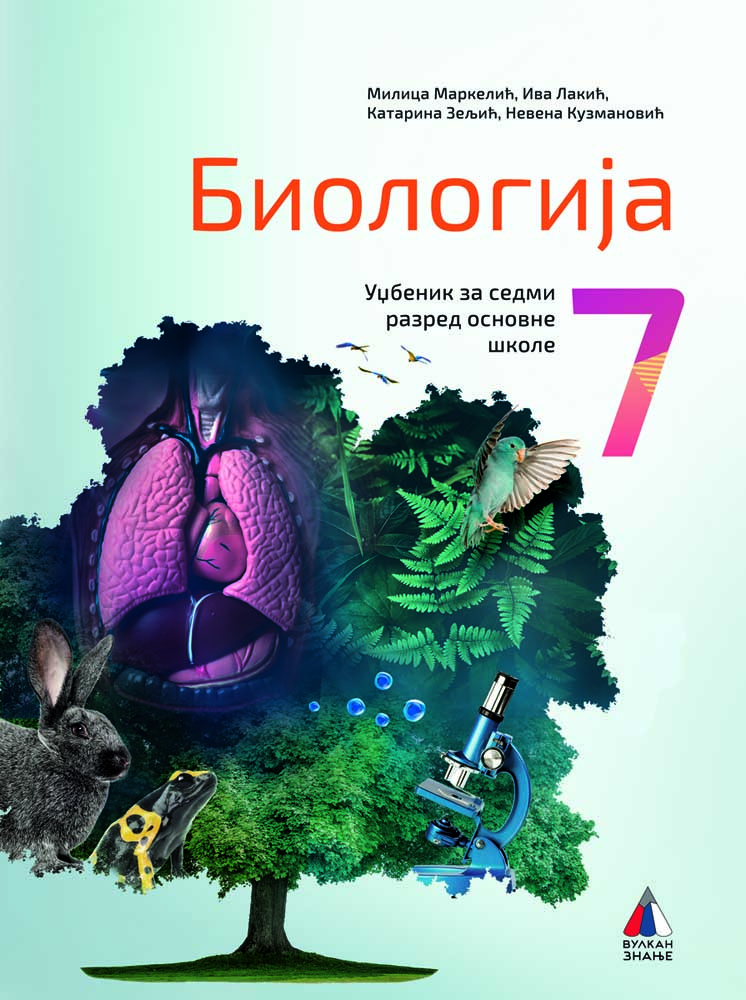 BIOLOGIJA ZA 7.  RAZRED Udžbenik 