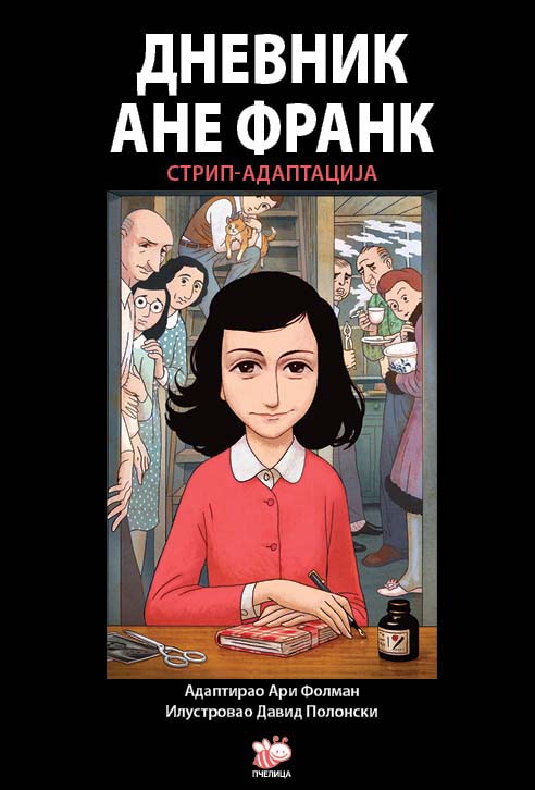 DNEVNIK ANE FRANK STRIP ADAPTACIJA 