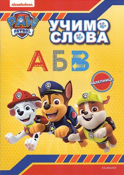 PAW PATROL UČIMO SLOVA 