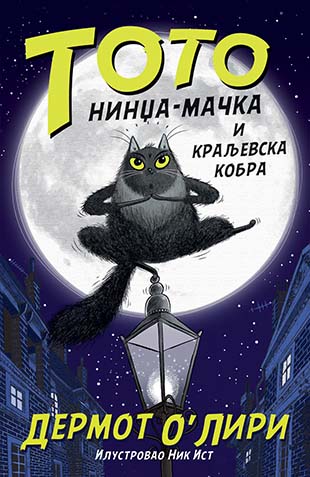 TOTO NINDŽA-MAČKA I KRALJEVSKA KOBRA 
