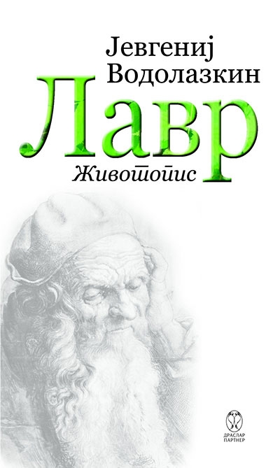 LAVR 