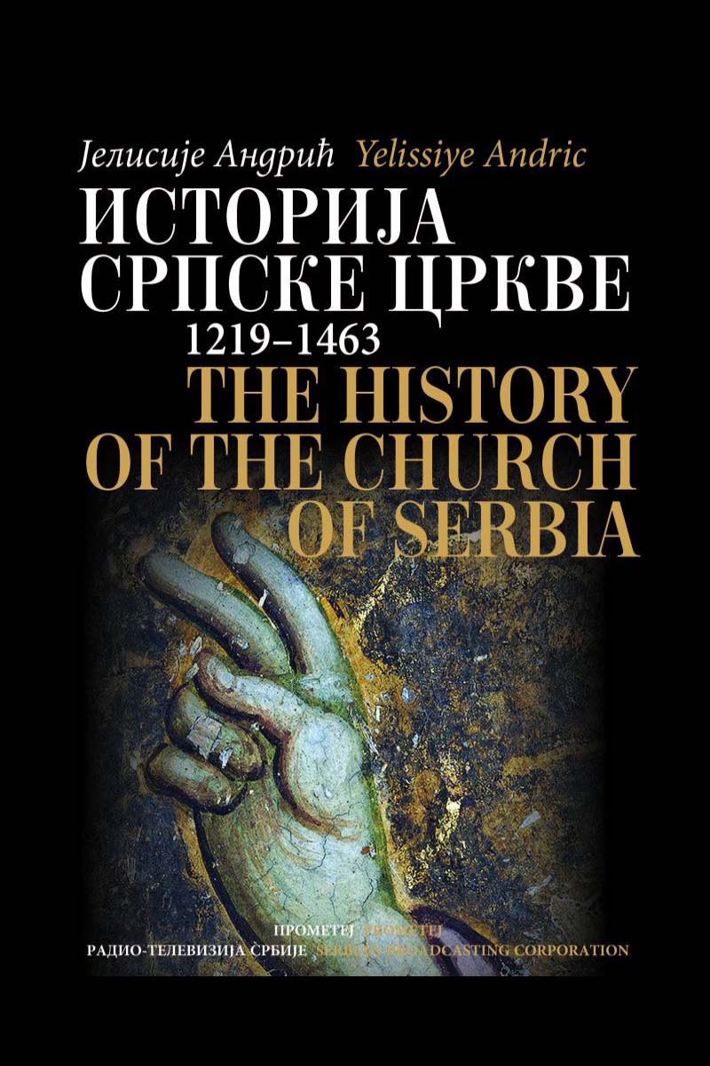 ISTORIJA SRPSKE CRKVE  	The history of the Church of Serbia 