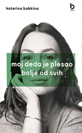 MOJ DEDA JE PLESAO BOLJE OD SVIH 